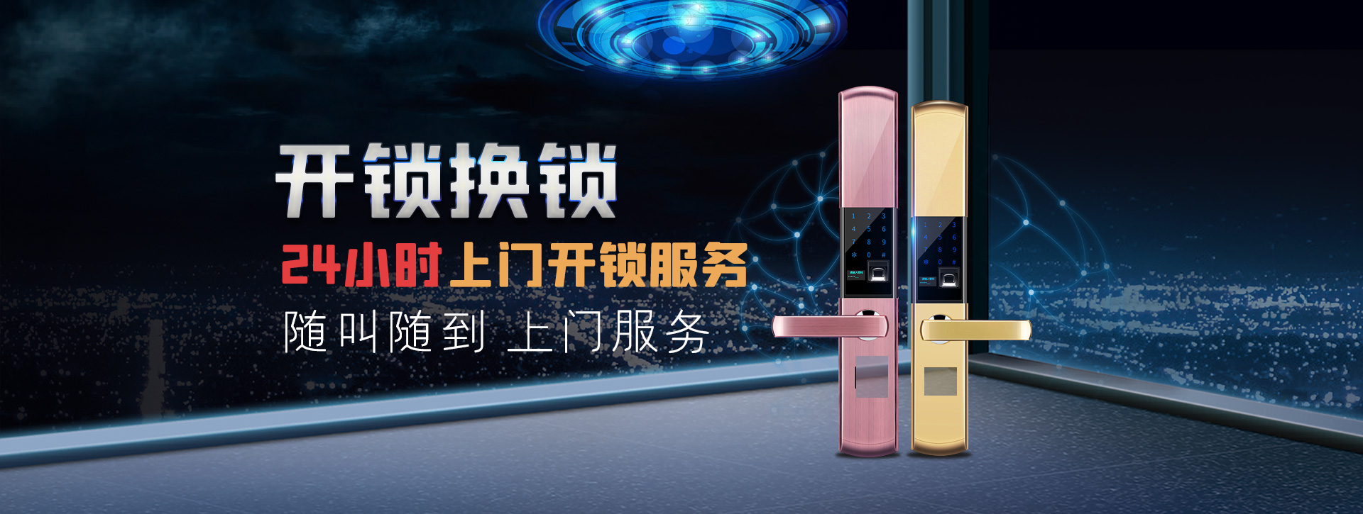 昭通盐津县banner02