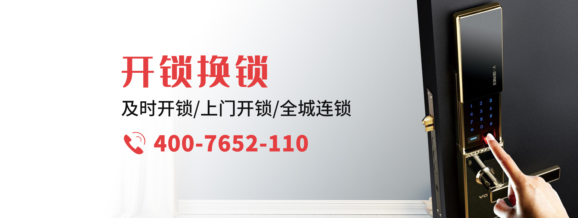 昭通盐津县banner